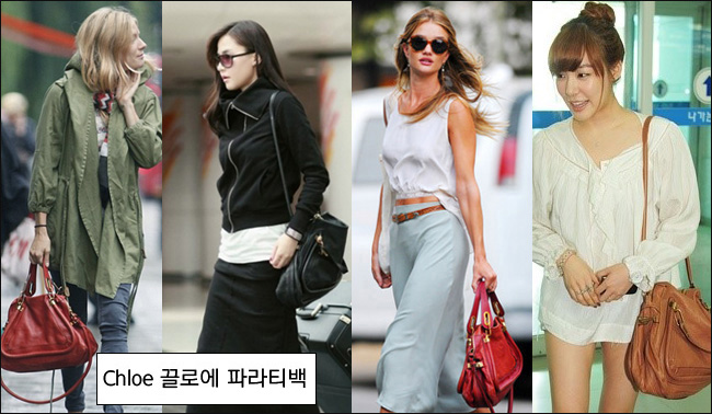 끌로에 파라티 블랙 최고급버젼